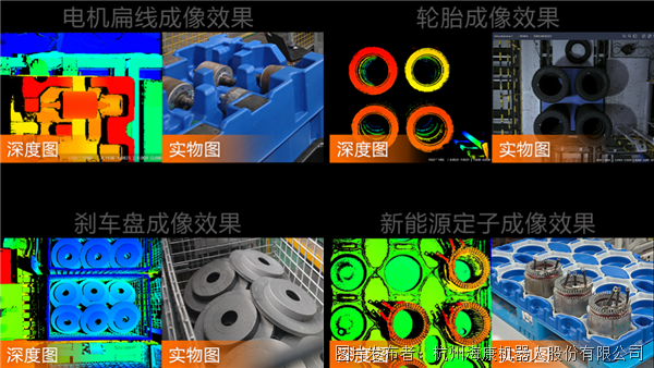 1xbet体育案例集锦丨迈向价值共生新高度3D视觉引导系统助力汽配行业升级迭代！(图8)