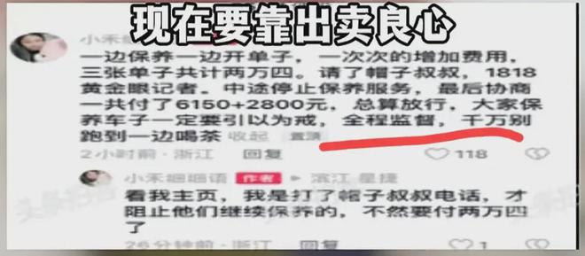 1xbet体育女子保养车被开出23万元费用看她如何报警后只付了9千。(图3)