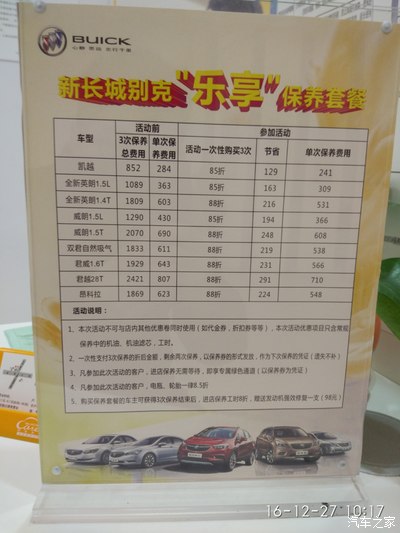 当京东养车把保养打到9块9车后市场还能卷多久？1xbet体育