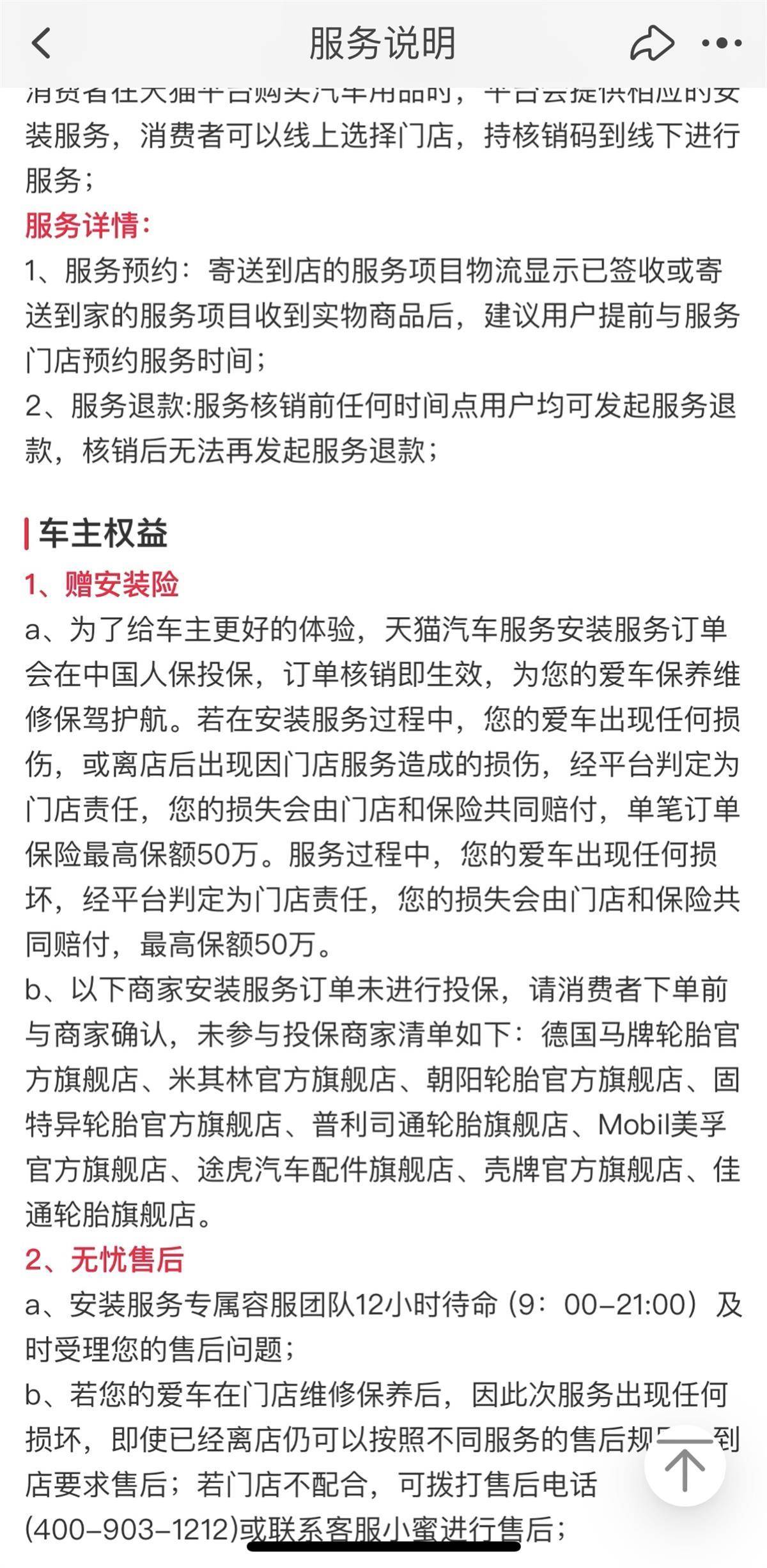 极目帮办汽车前车格栅因养车门店操作不当导致变1xbet体育形？双方就赔偿问题未达成一致(图1)